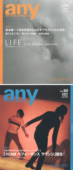 any vol.60　2006年春号（3・4・5月）