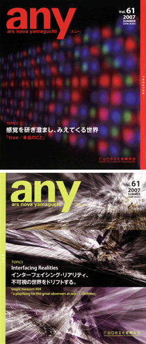 any vol.61　2007年夏号（6・7・8月）