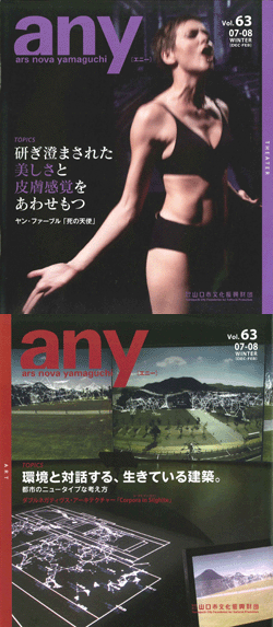 any vol.63　2007年冬号（12・1・2月）